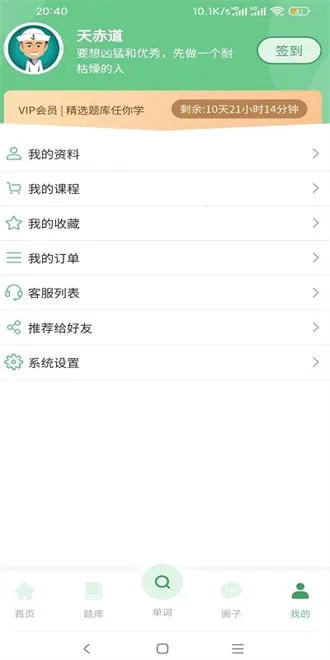 ��Ա��ѧ��2025�ٷ����°汾