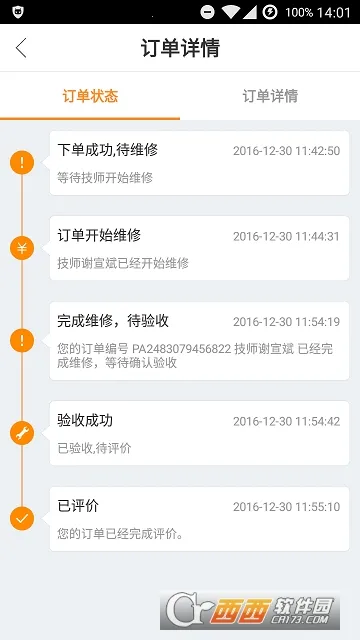 �Ż��ɹ�2025�ٷ����°汾v1.4.1 ��Ѱ��ͼ