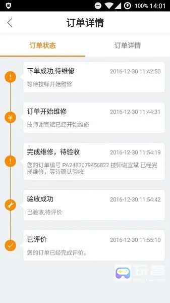 �Ż��ɹ�2025�ٷ����°汾