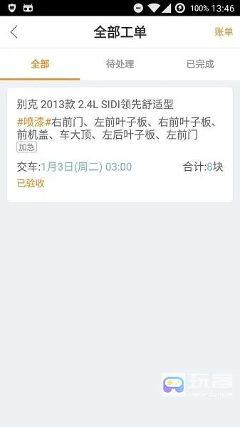 �Ż��ɹ�2025�ٷ����°汾