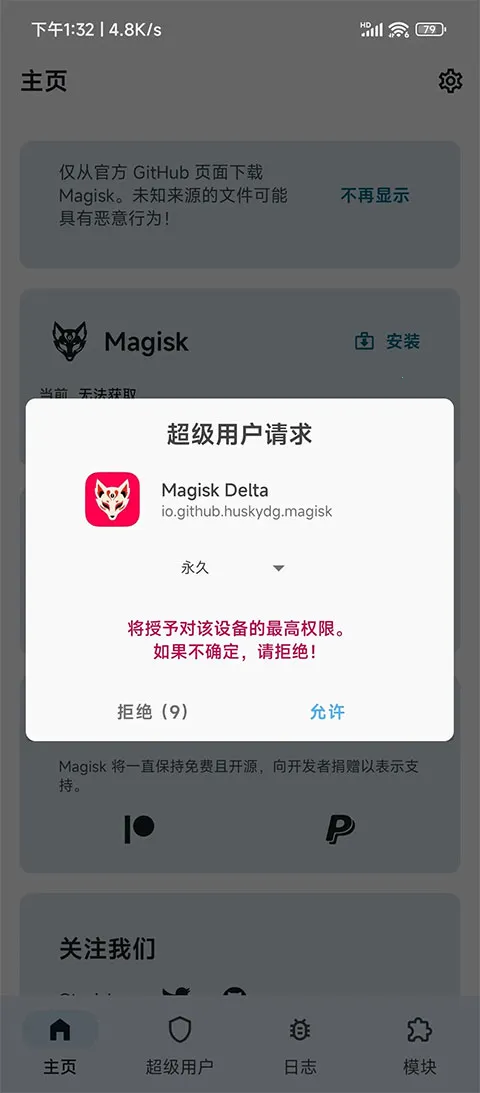 Magisk Delta�������(�ֻ�root����)