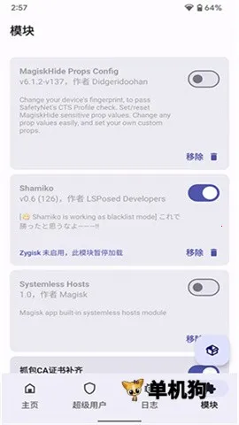Magisk Delta�������(�ֻ�root����)v87775765-delta ��Ѱ��ͼ