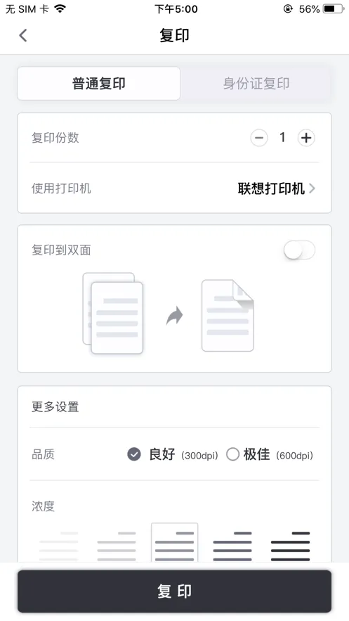 �����ӡ2025�ٷ����°汾v4.6.0 ��Ѱ��ͼ