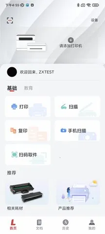 �����ӡ2025�ٷ����°汾v4.6.0 ��Ѱ��ͼ