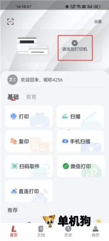 �����ӡ2025�ٷ����°汾v4.6.0 ��Ѱ��ͼ