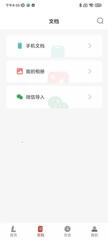 �����ӡ2025�ٷ����°汾v4.6.0 ��Ѱ��ͼ