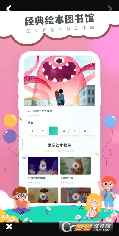 �������ּ��Ķ�(��ͯӢ��ѧϰ����)v5.1 �ٷ������ͼ