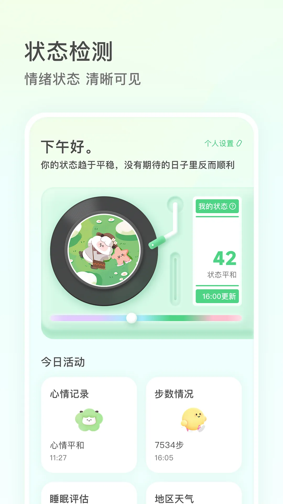 FeelFlow2025���°汾v1.5.9 ��Ѱ��ͼ