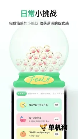 FeelFlow2025���°汾v1.5.9 ��Ѱ��ͼ