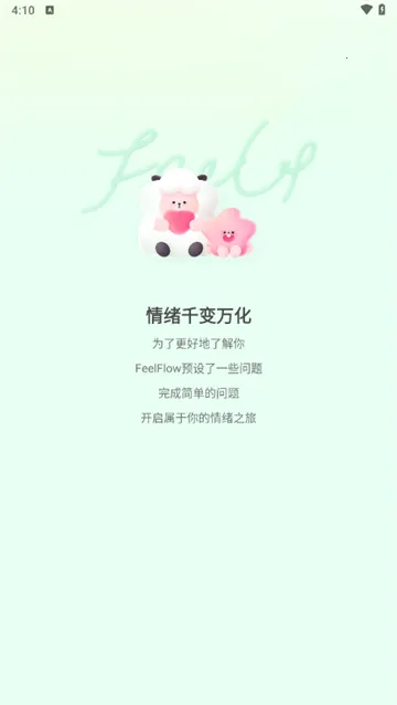 FeelFlow2025���°汾