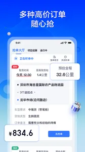 ������ר��˾��2025�ٷ����°汾v3.2.60 ��׿���ͼ