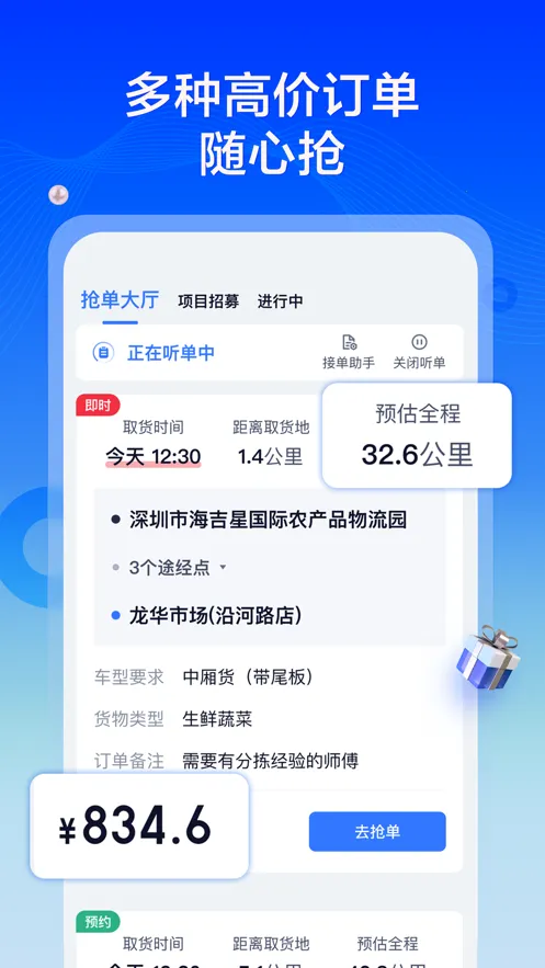 ������ר��˾��2025�ٷ����°汾v3.2.60 ��׿���ͼ