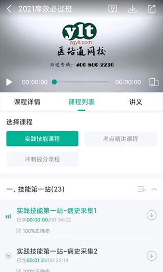 ҽ���������ֻ���