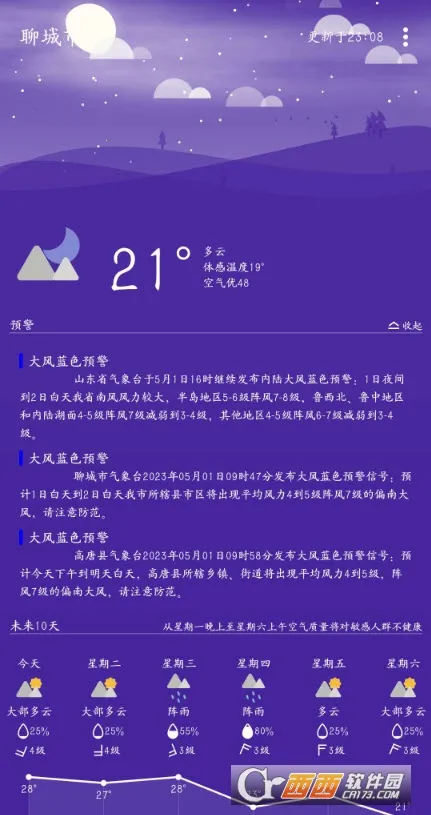 Holi������׿���ֻ���v4.4.6 �ٷ������ͼ