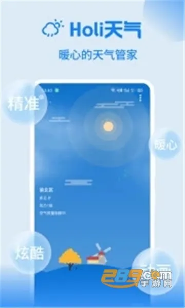 Holi������׿���ֻ���v4.4.6 �ٷ������ͼ