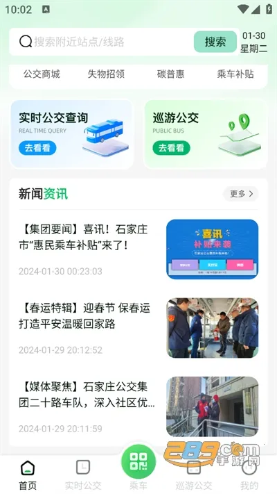 ʯ��ׯ�ǻ۹���(������������)v3.1.7 �ֻ����ͼ