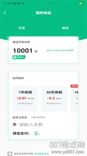 �ֹ�����(���ζȼ�����)v1.0.9 �ֻ����ͼ