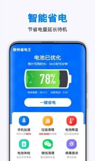 ����ʡ����(�ֻ�ʡ������)v2.0.9 ��׿���ͼ
