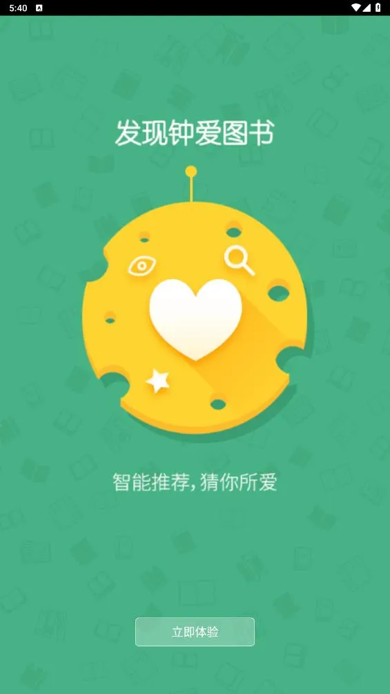 ֥ʿ�Ķ�(С˵�Ķ�ƽ̨)v3.5.2 �ٷ������ͼ