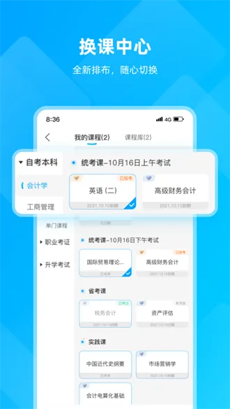 ��ѧ��(����ѧϰƽ̨)v5.1.8 ��Ѱ��ͼ