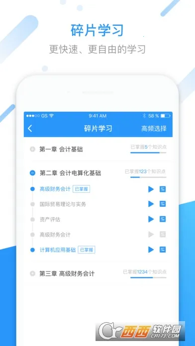 ��ѧ��(����ѧϰƽ̨)v5.1.8 ��Ѱ��ͼ
