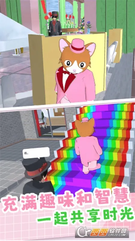 ��èè�ɶ�ģ��(У԰��ѹ��Ϸ)v1.3 �ֻ����ͼ