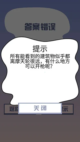 明日之谁后死(推理解谜游戏) 明日之谁后死(推理解谜游戏)
