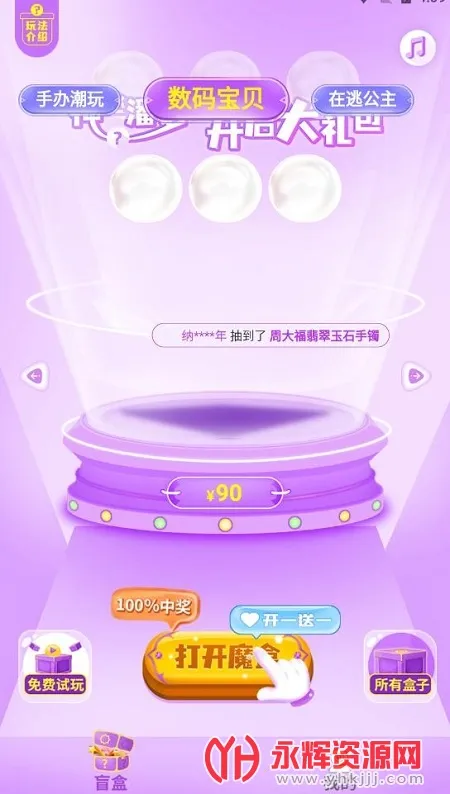 �˶���ä��2025���°汾