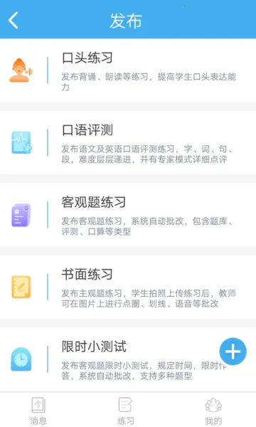֪��У԰���ٰ氲׿���ֻ���v1.0.6 ��׿���ͼ