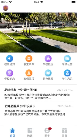 ֪��У԰���ٰ氲׿���ֻ���v1.0.6 ��׿���ͼ