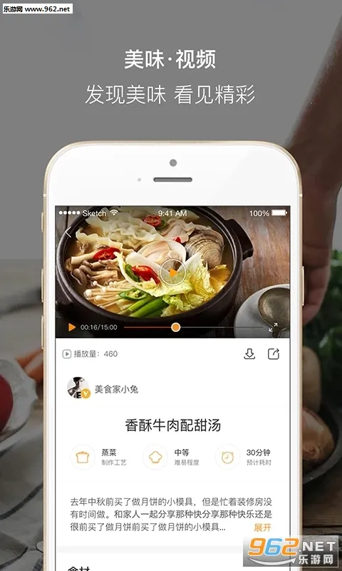 �ö�(��ʳ��������)v8.2.6 ��Ѱ��ͼ