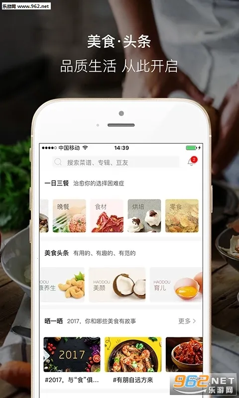 �ö�(��ʳ��������)v8.2.6 ��Ѱ��ͼ