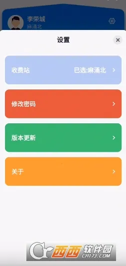 �㶫���ٻ���2025�ٷ�����v1.4.0 �ٷ������ͼ