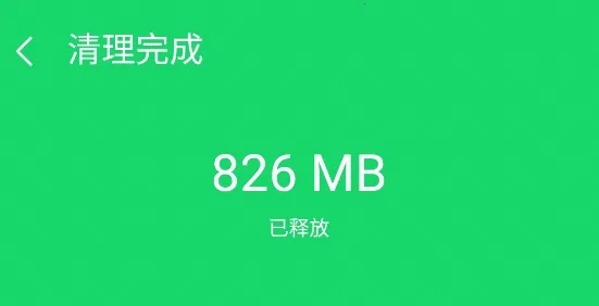 光棱清理管家安卓版手机版 光棱清理管家安卓版手机版