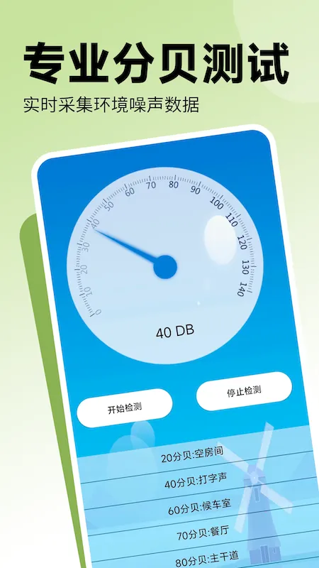 ʵʱ�¶ȼ�(�¶Ȳ�������)v1.2.7 ��Ѱ��ͼ