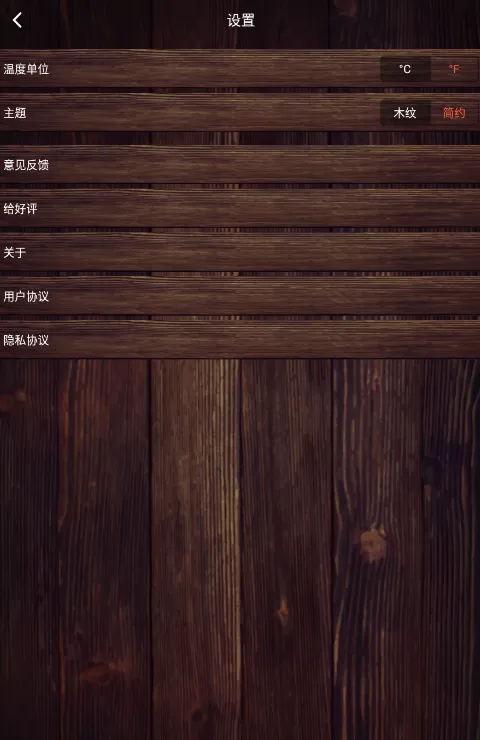 ʵʱ�¶ȼ�(�¶Ȳ�������)v1.2.7 ��Ѱ��ͼ