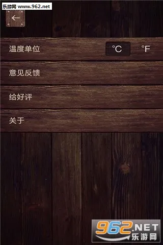 ʵʱ�¶ȼ�(�¶Ȳ�������)v1.2.7 ��Ѱ��ͼ