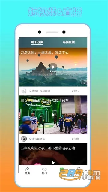 �̺�Ӱ�Ӱ�׿���ֻ���v5.8.6 ��׿���ͼ