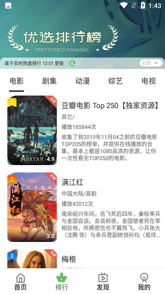 �̺�Ӱ�Ӱ�׿���ֻ���v5.8.6 ��׿���ͼ