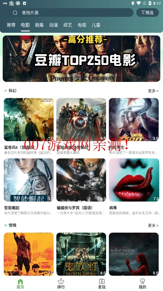 �̺�Ӱ�Ӱ�׿���ֻ���v5.8.6 ��׿���ͼ