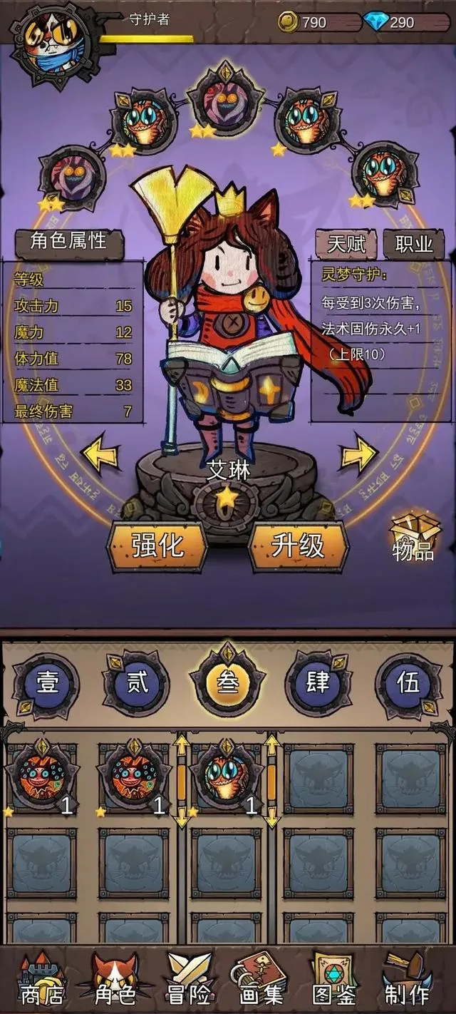 卡牌迷境(猫咪冒险游戏) 卡牌迷境(猫咪冒险游戏)