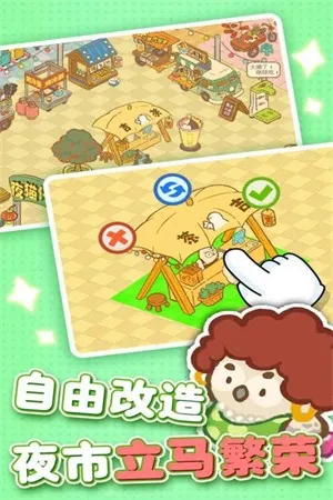 ����������(������Ӫ��Ϸ)v3.0.75 �ֻ����ͼ