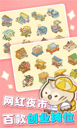 ����������(������Ӫ��Ϸ)v3.0.75 �ֻ����ͼ