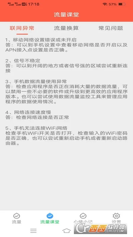 �������������ֻ���v3.7.9.2 �ֻ����ͼ