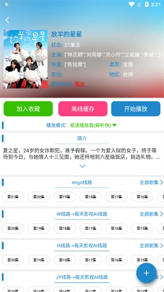 ÿ��YS(Ӱ�ӹۿ�ƽ̨)v2.1.3 �ֻ����ͼ