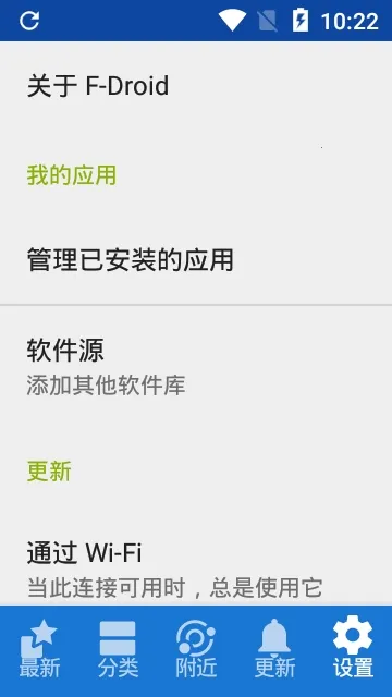 F-Droid�����ֻ���v1.23.1 �ٷ������ͼ