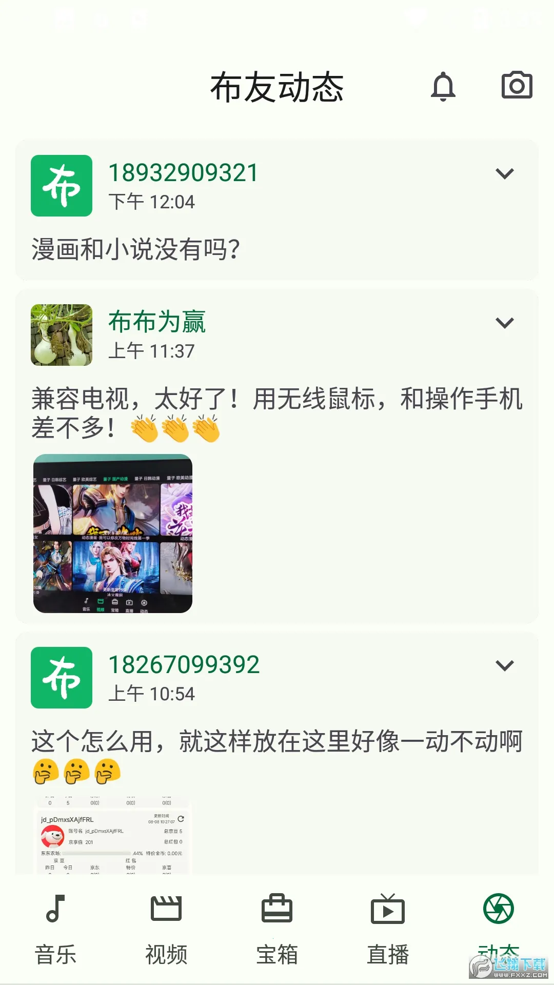 С���ٱ���2025���ذ�װv1.1.5 �ٷ������ͼ