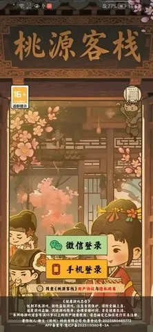��Դ��ջ(��ջ��Ӫ��Ϸ)v1.0.0 ��׿���ͼ