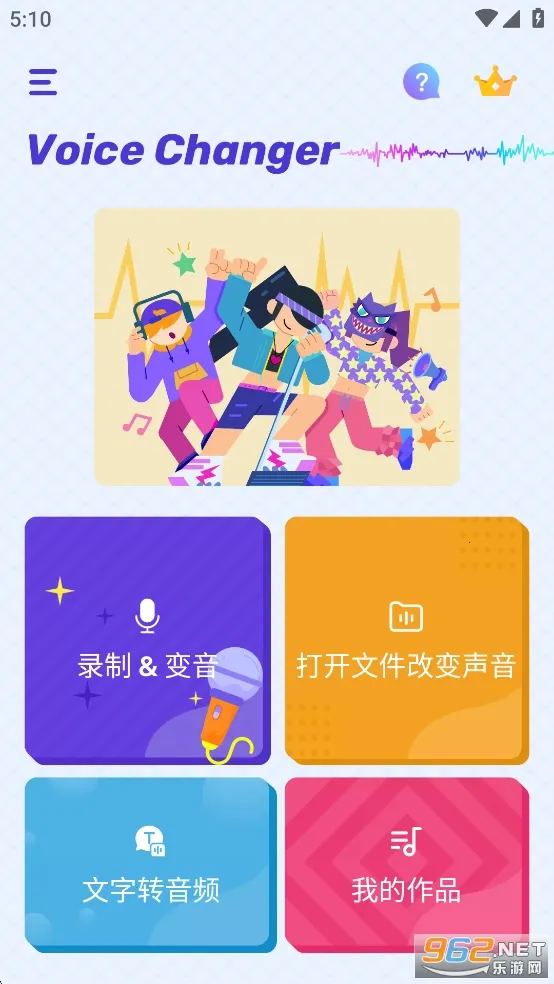 Voicechanger������2025���ذ�װv1.02.99.0209 ��׿���ͼ