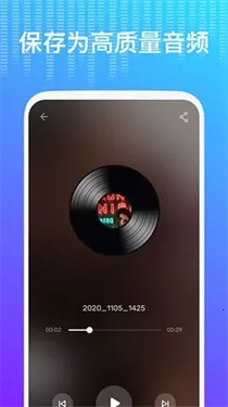 Voicechanger������2025���ذ�װv1.02.99.0209 ��׿���ͼ